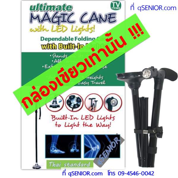 qSENIOR ไม้เท้า พับได้ รุ่นคนไทย Thai standard กล่องเขียว  อุปกรณ์ผู้สูงอายุ ผู้ป่วย ผู้มีน้ำหนักมาก รูปที่ 4