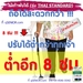 รูปย่อ qSENIOR ไม้เท้า พับได้ รุ่นคนไทย Thai standard กล่องเขียว  อุปกรณ์ผู้สูงอายุ ผู้ป่วย ผู้มีน้ำหนักมาก รูปที่2