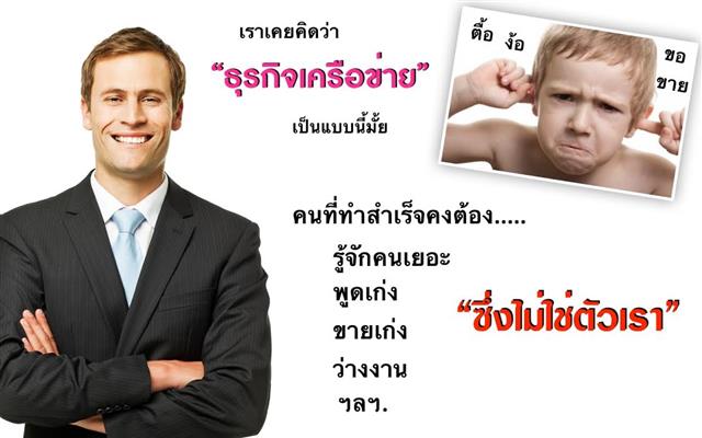 ธุรกิจทางเลือกสำหรับคนรุ่นใหม่ เพียงกรอกรายละเอียด อาจเปลี่ยนแปลงคุณไปทั้งชีวิต รูปที่ 5