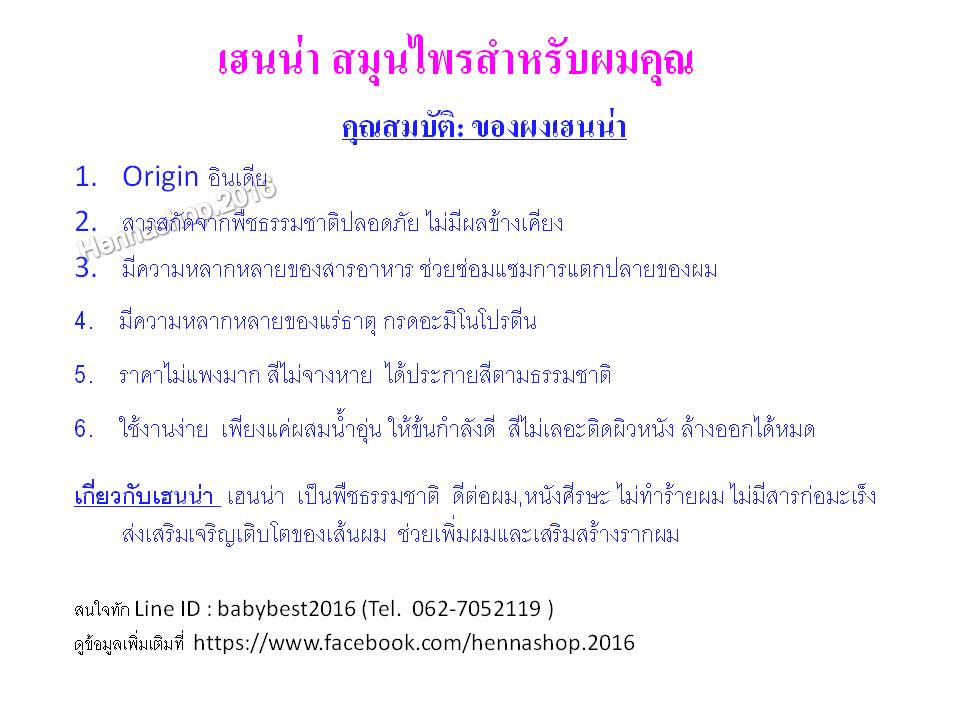 ผงเฮนน่าสมุนไพร    รานี สัตตี แมนดี้(ดั้งเดิม) รูปที่ 2