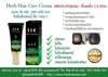 รูปย่อ Herb Hair Care เฮิร์บแฮร์แคร์ ผลิตภัณฑ์สมุนไพรปลูกผม ดูแลเส้นผมและหนังศรีษะ รูปที่3