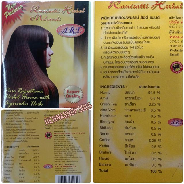 ผลิตภัณฑ์จากเฮนน่า.      รานี สัตตี แมนดี้(ตัวใหม่) เพิ่มสมุนไพรอีก 12 ชนิด รูปที่ 7
