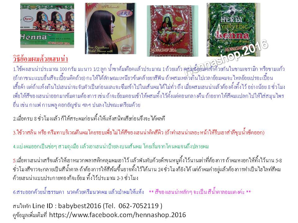 ผลิตภัณฑ์จากเฮนน่า.      รานี สัตตี แมนดี้(ตัวใหม่) เพิ่มสมุนไพรอีก 12 ชนิด รูปที่ 3