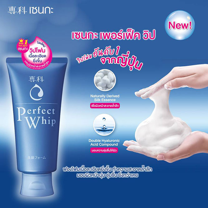 Senka Perfect Whip Foam 120g. Made in Japan รูปที่ 1