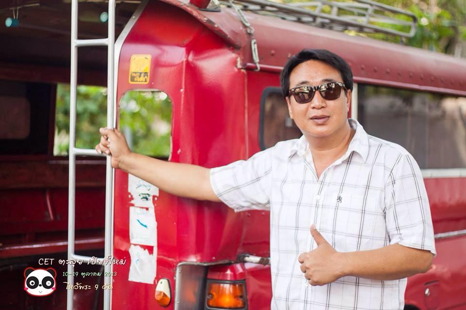 Chay Red Car Service ชายสองแถวแดง & รถตู้ บริการนําเที่ยวเชียงใหม่  รูปที่ 2