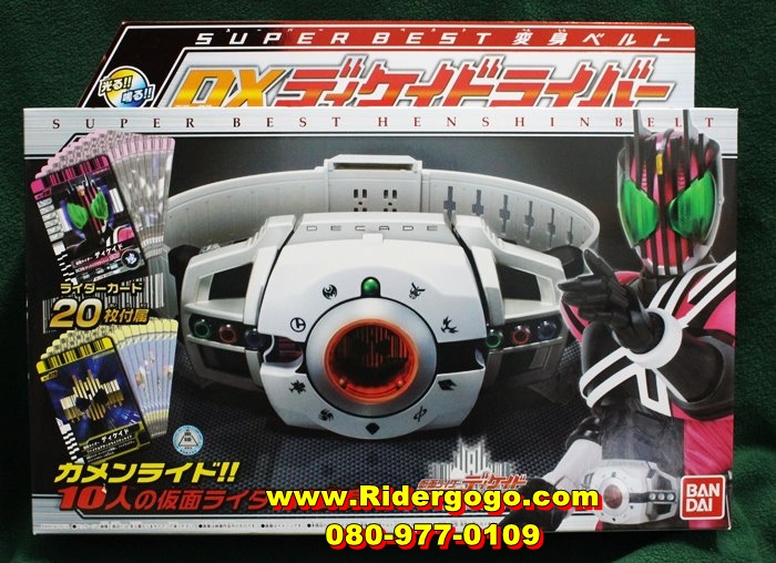 เข็มขัดมาสค์ไรเดอร์ดีเคท Masked Rider Decade (Super Best Henshin Belt 20 Card) ของแท้จาก Bandai รูปที่ 1