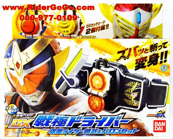 เข็มขัดมาสค์ไรเดอร์ไกมุ Masked Rider Gaim (DX Sengoku Driver) ของใหม่ของแท้ลิขสิทธิ์จาก Bandai รูปที่ 1