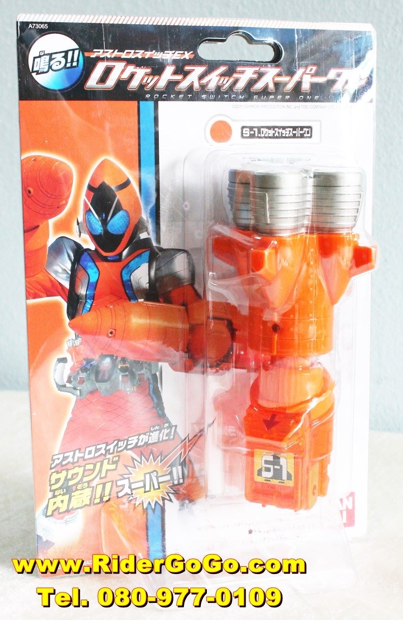 สวิทซ์มาสค์ไรเดอร์โฟเซ่ Masked Rider Fourze ASTRO SWITCH ของแท้ลิขสิทธิ์จาก Bandai รูปที่ 3