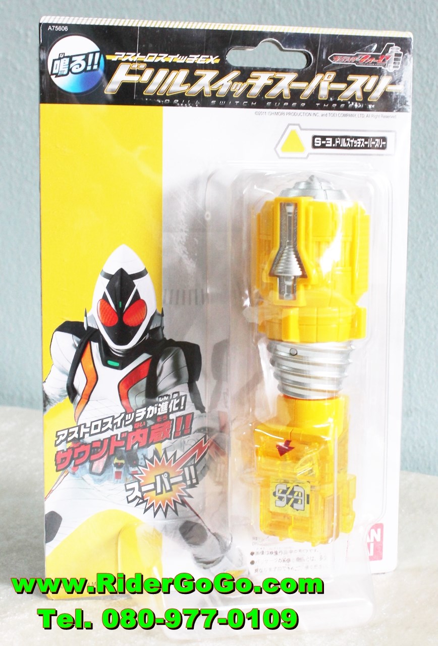 สวิทซ์มาสค์ไรเดอร์โฟเซ่ Masked Rider Fourze ASTRO SWITCH ของแท้ลิขสิทธิ์จาก Bandai รูปที่ 2