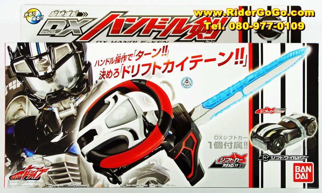 อาวุธดาบของมาสค์ไรเดอร์ไดร์ฟ Masked Rider Drive (DX Handle-Ken) ของใหม่ของแท้ลิขสิทธิ์จาก Bandai รูปที่ 1