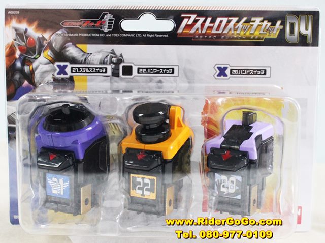 สวิทซ์มาสค์ไรเดอร์โฟเซ่ Masked Rider Fourze ASTRO SWITCH SET ของแท้ลิขสิทธิ์จาก Bandai รูปที่ 2