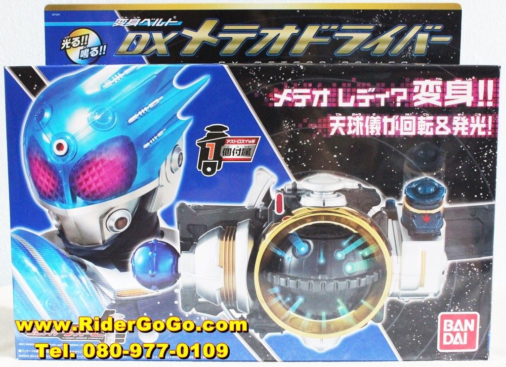 เข็มขัดมาสค์ไรเดอร์เมเทโอ Masked Rider Meteor DX Meteor Driver ของใหม่ ของแท้ลิขสิทธิ์จาก Bandai รูปที่ 1