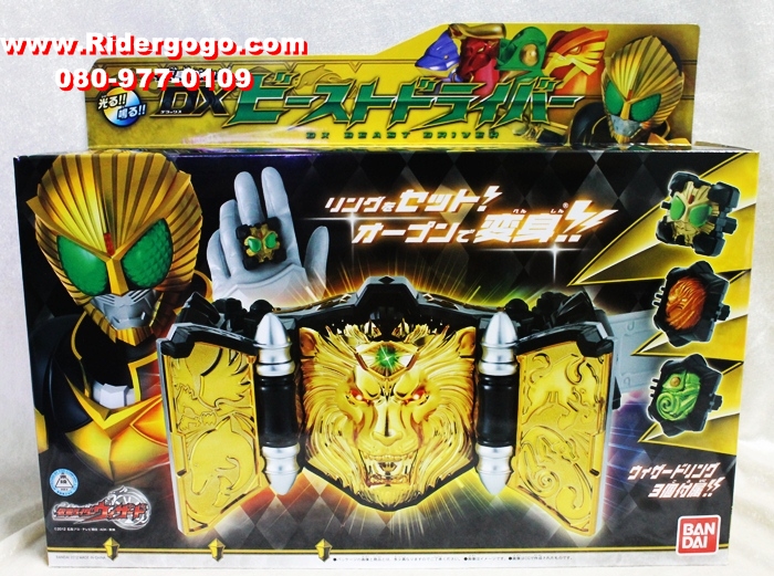เข็มขัดมาสค์ไรเดอร์บีสต์ Masked Rider Beast DX Beast Driver ของแท้ลิขสิทธิ์จาก Bandai รูปที่ 1