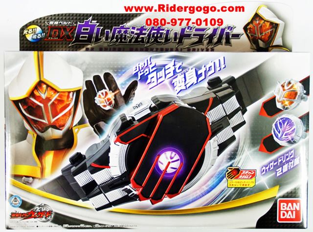 เข็มขัดไวท์วิซาร์ด Masked Rider White Wizard (DX Shiroi Mahoutsukai Driver) สินค้าใหม่ ลิขสิทธิ์แท้จาก Bandai รูปที่ 1