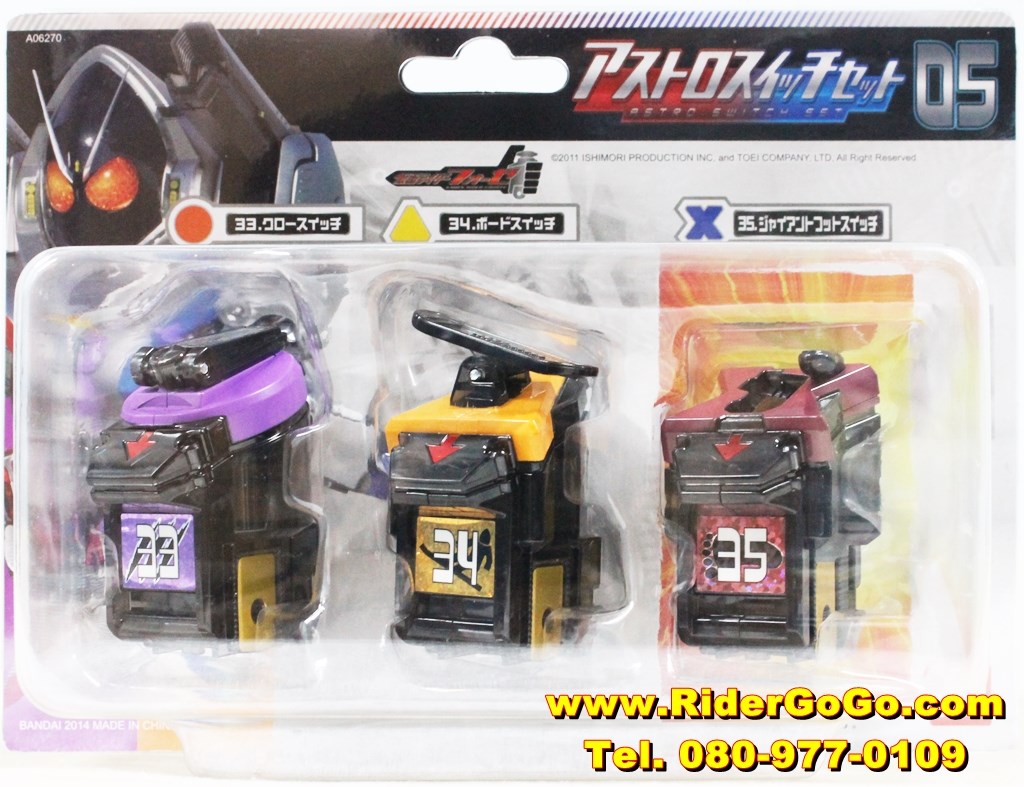 สวิทซ์มาสค์ไรเดอร์โฟเซ่ Masked Rider Fourze ASTRO SWITCH SET ของแท้ลิขสิทธิ์จาก Bandai รูปที่ 6