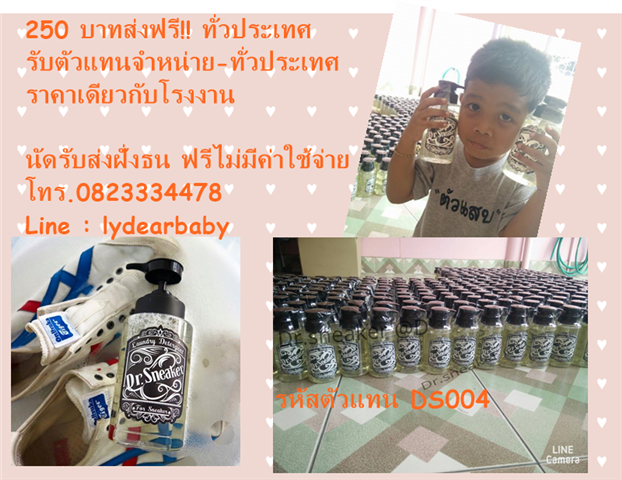 น้ำยาทำความสะอาดรองเท้า Dr.Sneaker ปลีกและส่ง  เรทเท่าโรงงาน รูปที่ 3