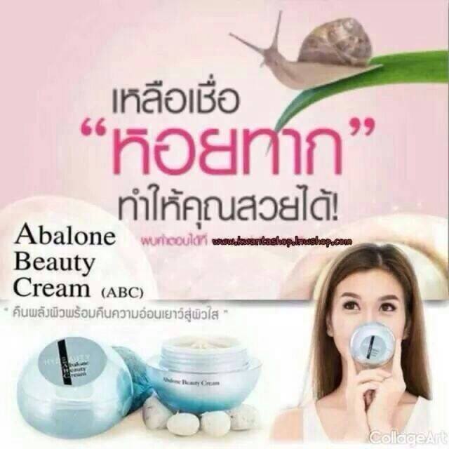Abalome Cream  รูปที่ 1