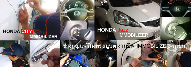 ช่างกุญแจบางพลี สมุทรปราการ 088-183-6777 www.bangpleekey.com รูปที่ 1