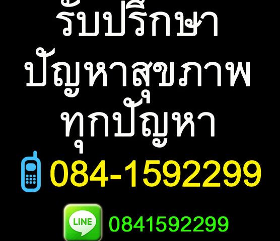รักษาเริมที่อวัยวะเพศ เริมที่ปาก ติดเชื้อไวรัสเริม งูสวัด ติดเชื้อไวรัสงูสวัด ให้ได้ผลจริงที่ต้นเหตุ รูปที่ 2