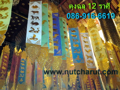 ขายตุง ตุงล้านนา ตุงประดับ ตุงธนบัตร ตุงจิ๋ว ตุงฉลุ และ อื่นๆอีกมากมาย ทั้งปลีกและส่ง รูปที่ 6
