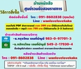 แนวข้อสอบ นักวิชาการตรวจสอบภาย สถาบันบัณฑิตพัฒนศิลป์