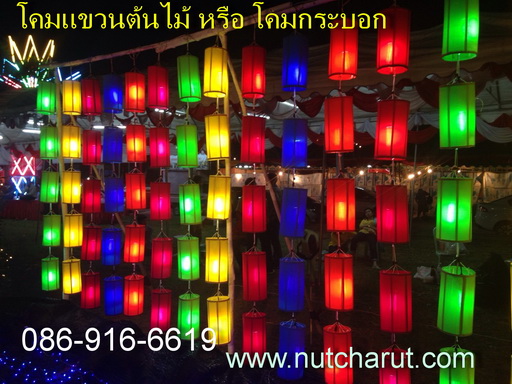 จัดจำหน่ายโคมลอย โคมยี่เป็ง เหมาะสำหรับจุดในงานเทศกาลต่าง ๆ ตอนกลางคืน รูปที่ 2
