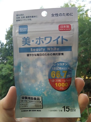 Beauty White Vitamin วิตามินบำรุงผิวพรรณให้สวย ขาวกระจ่างใส เปล่งปลั่ง ผิวสวยบลิ๊งค์ๆ MADE IN JAPAN รูปที่ 1