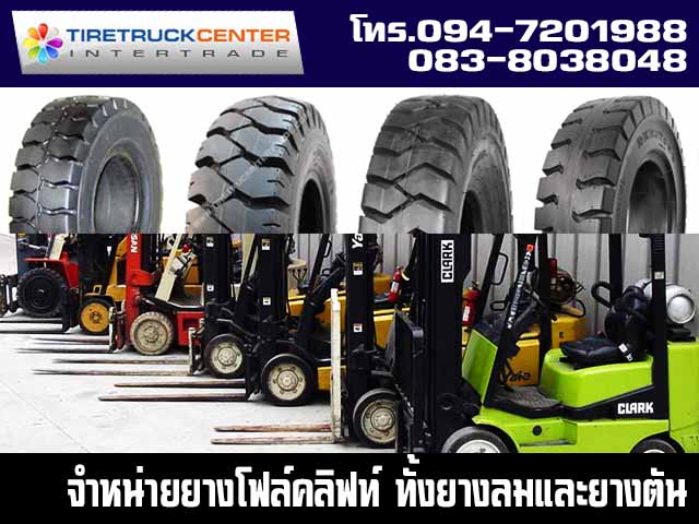 ยางรถมินิ 165R13, 155/70R12, 155/70R12, 175/70R13, 185/70R13 215/45R17,11R22.5 โทร 0830938048 รูปที่ 1