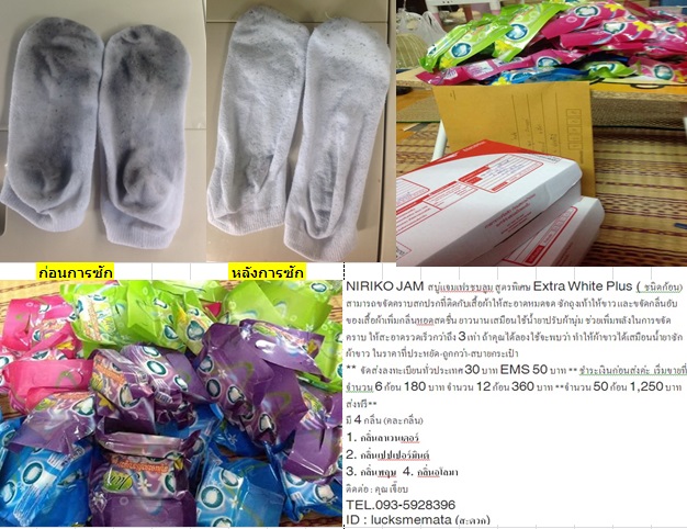 สั่งซื้อ 12 ก้อนฟรี 1 ก้อน ก้อนสบู่แจมเฟรชบลูม พลังกำจัดคราบสกปรก X3  รูปที่ 2