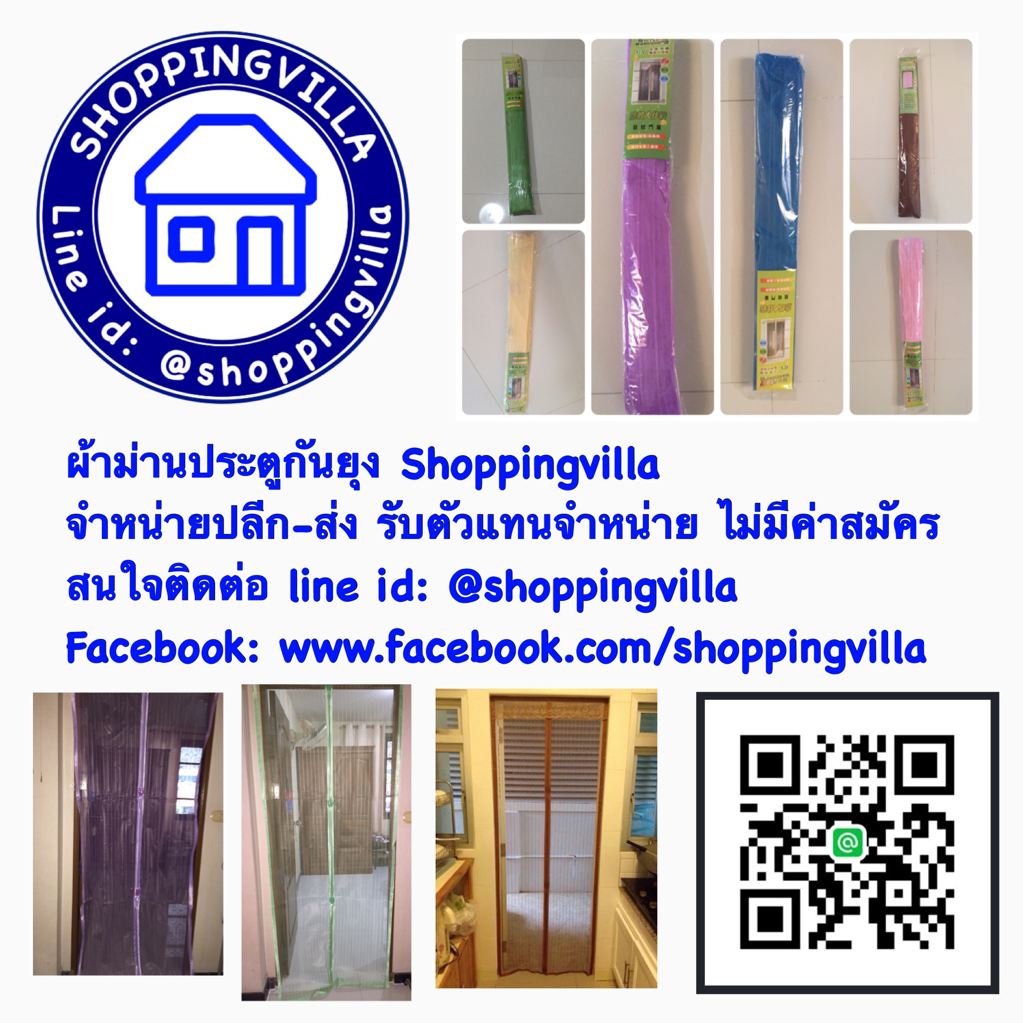ม่านประตูกันยุง แถบแม่เหล็กยาวทั้งผืน ราคา 125 บาทเท่านั้นค่ะ รูปที่ 2