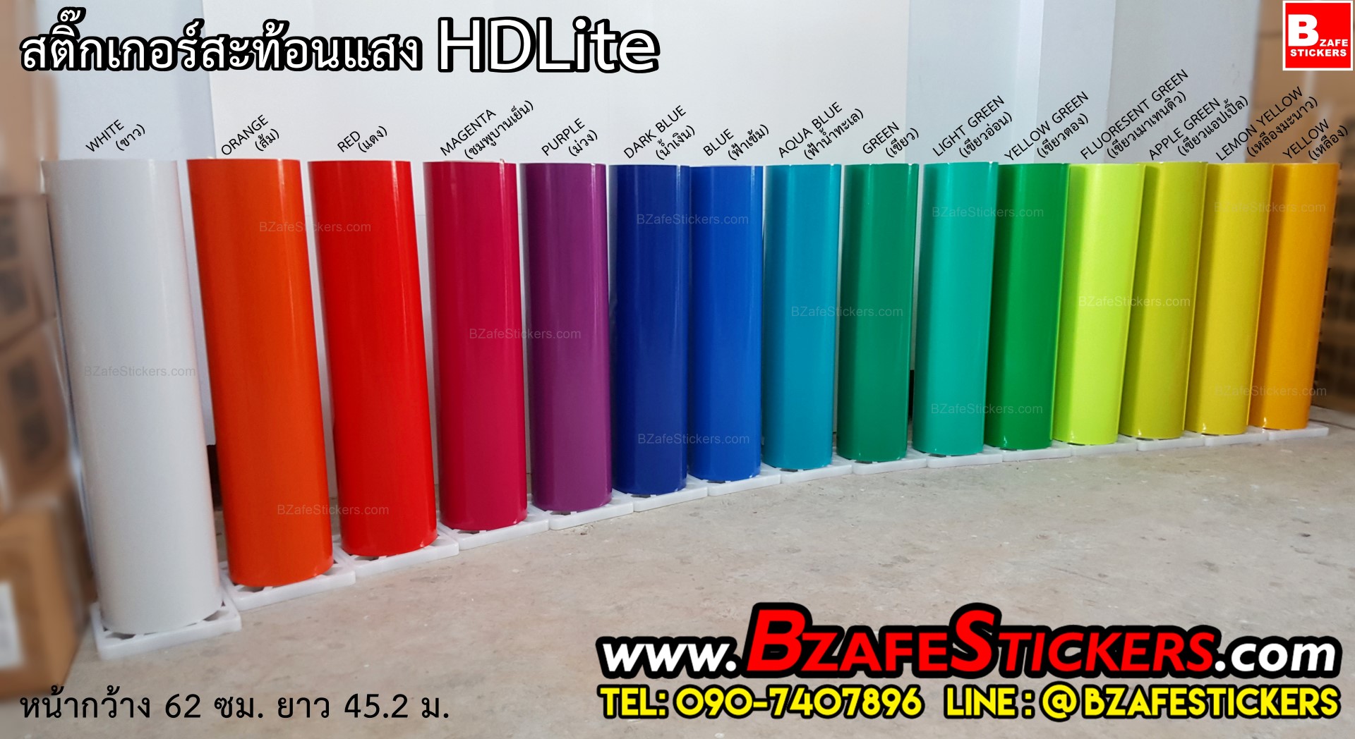 จำหน่ายสติ๊กเกอร์สะท้อนแสง HDLite สติ๊กเกอร์สะท้อนแสงเทพ สีสวย ค่าสะท้อนดี แบบม้วน-ตัดเมตร รูปที่ 1