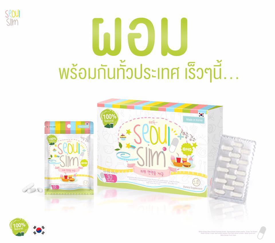 ยาลดน้ำหนัก โซลสลิม (สั่งซื้อ LINE : king.04) รูปที่ 1