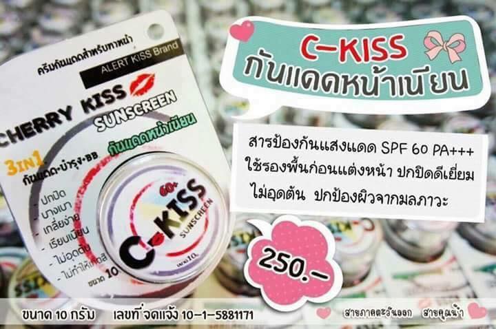 ครีมกันแดด รูปที่ 3