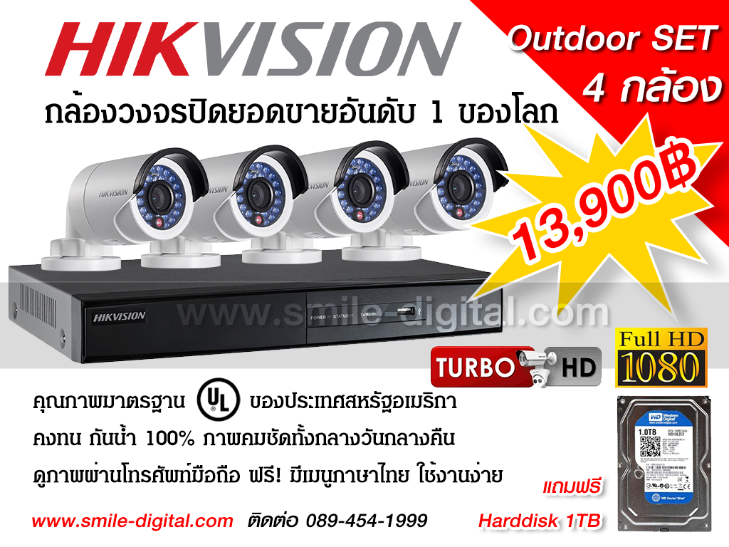 กล้องวงจรปิด Hikvision ครบชุด 4 กล้อง สำหรับติดตั้งภายนอก แถม Harddisk ฟรี 1 TB รูปที่ 1