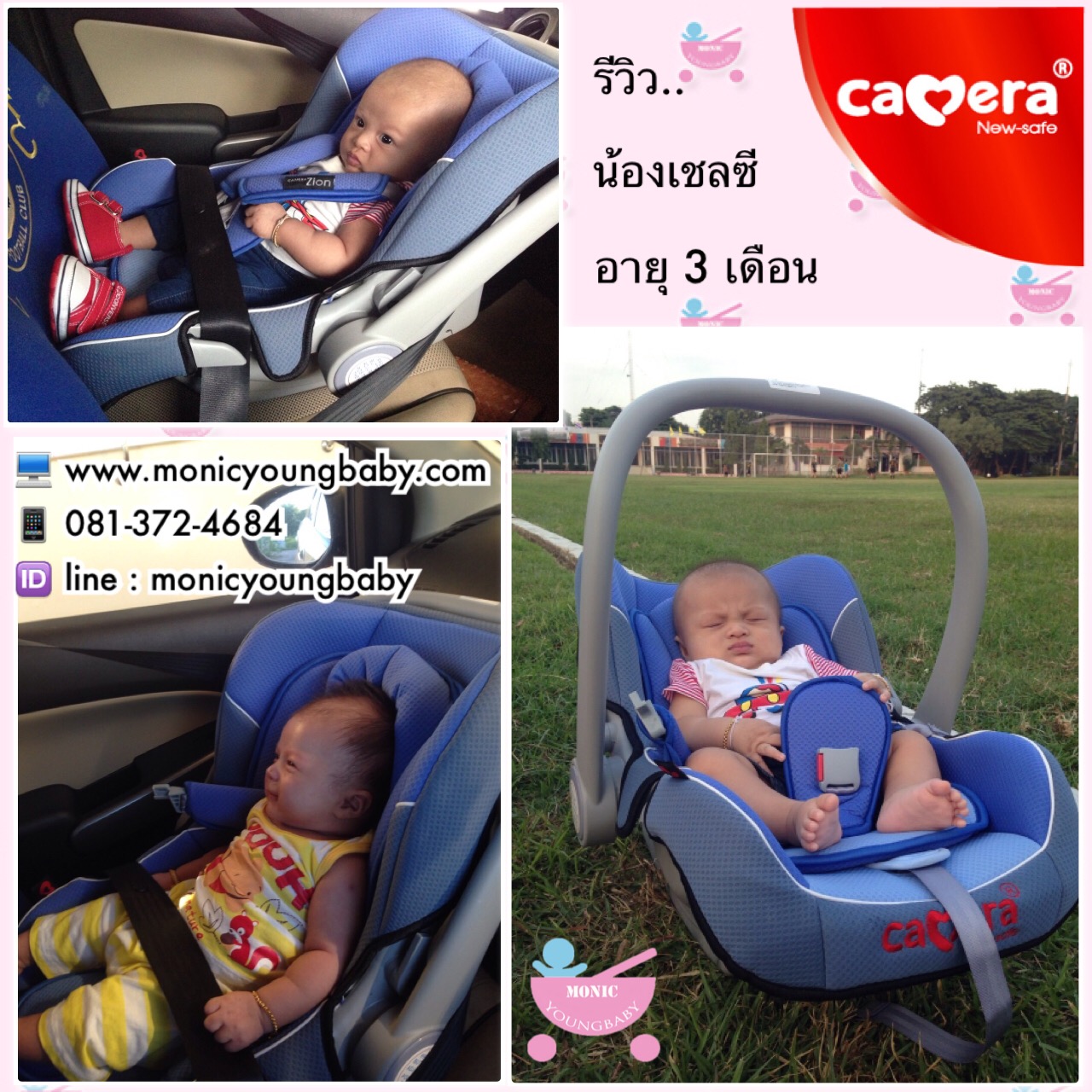 คาร์ซีทกระเช้า ที่นั่งติดรถยนต์ camera ตะกร้าคาร์ซีทcamerababy หิ้วได้โยกได้สินค้ารับประกันจากบริษัท 2 ปีเต็ม รูปที่ 6
