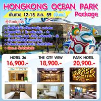 แพคเกจ HONGKONG OCEAN PARK 4วัน 3คืน รูปที่ 1