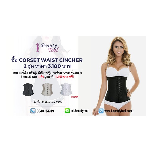 โปรโมชั่น Sport Latex Waist Training Corset รูปที่ 1