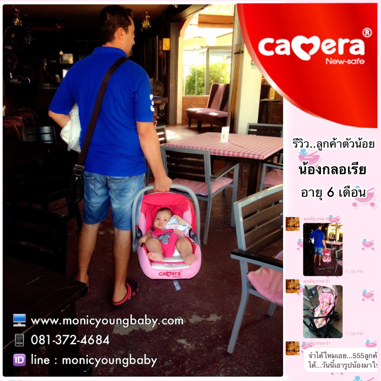 คาร์ซีทกระเช้า ที่นั่งติดรถยนต์ camera ตะกร้าคาร์ซีทcamerababy หิ้วได้โยกได้สินค้ารับประกันจากบริษัท 2 ปีเต็ม รูปที่ 7