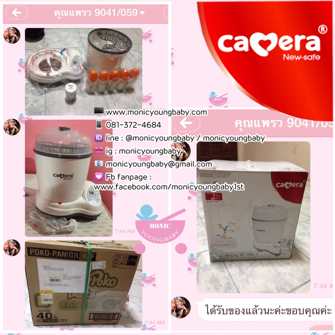 หม้อนึ่งขวดนมcamera ที่นึ่งขวดนมcamera อบแห้ง ฆ่าเชื้อขวดนม สินค้ารับประกันจากบริษัท 2 ปีเต็ม รูปที่ 5