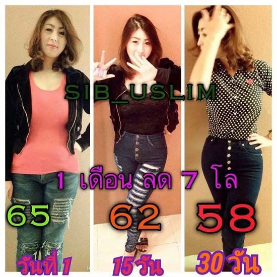 Sib slim นำเข้าจาก Switzerland สำหรับคนโยโย่ ลดน้ำหนักยาก เจ้าเดียวในไทย รูปที่ 5