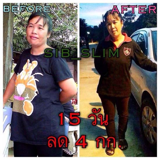 Sib slim นำเข้าจาก Switzerland สำหรับคนโยโย่ ลดน้ำหนักยาก เจ้าเดียวในไทย รูปที่ 7