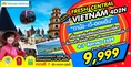 ทัวร์เวียดนาม 4 วัน 2 คืน FRESH CENTRAL VIETNAM  บิน VN เดินทาง 4-7 สิงหาคม 59