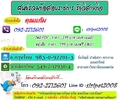 แนวข้อสอบ นายช่างไฟฟ้าปฏิบัติการ กรมศิลปากรใหม่ล่าสุด 