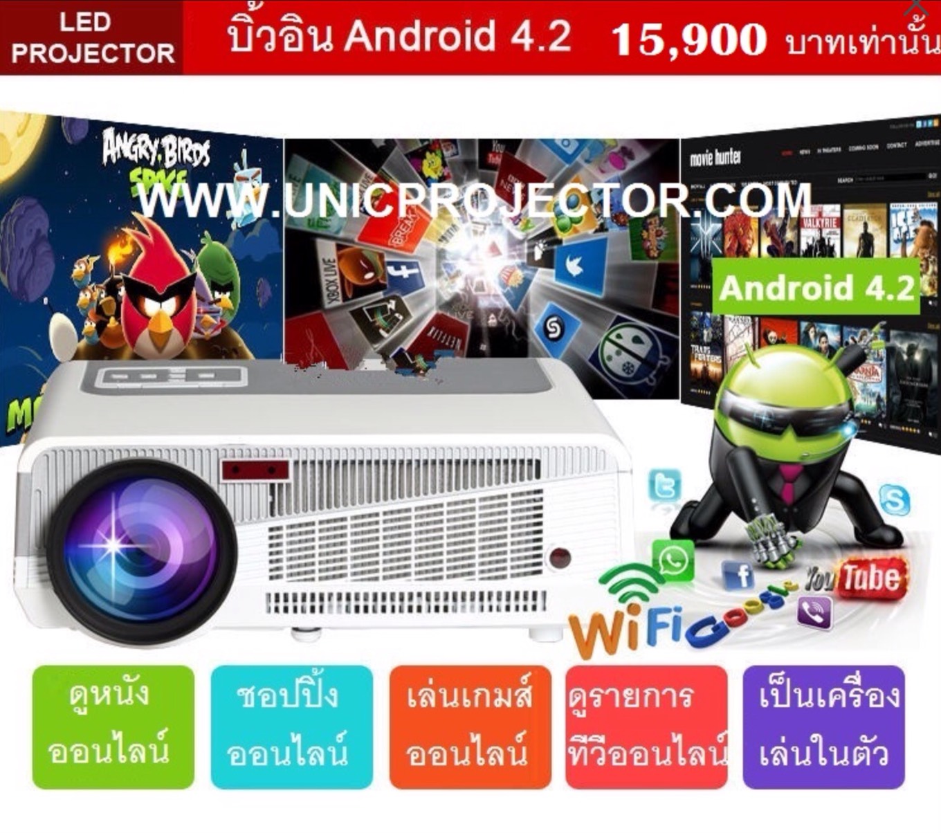 โปรเจคเตอร์ nazor y2  ขยาย 220 นิ้ว ขายถูก รูปที่ 1