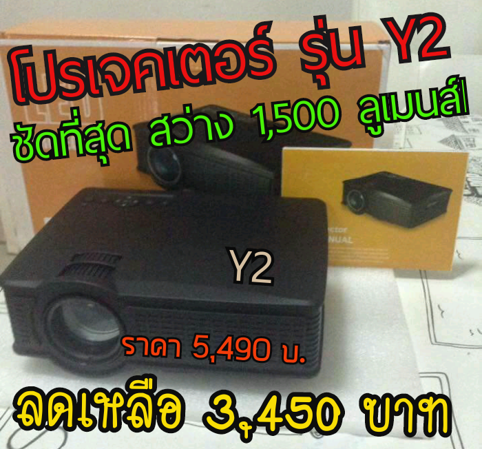 โปรเจคเตอร์ nazor y2  ขยาย 220 นิ้ว ขายถูก รูปที่ 2