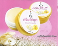 ครีมหน้าใส IU Pearl Cream (1ตลับ)