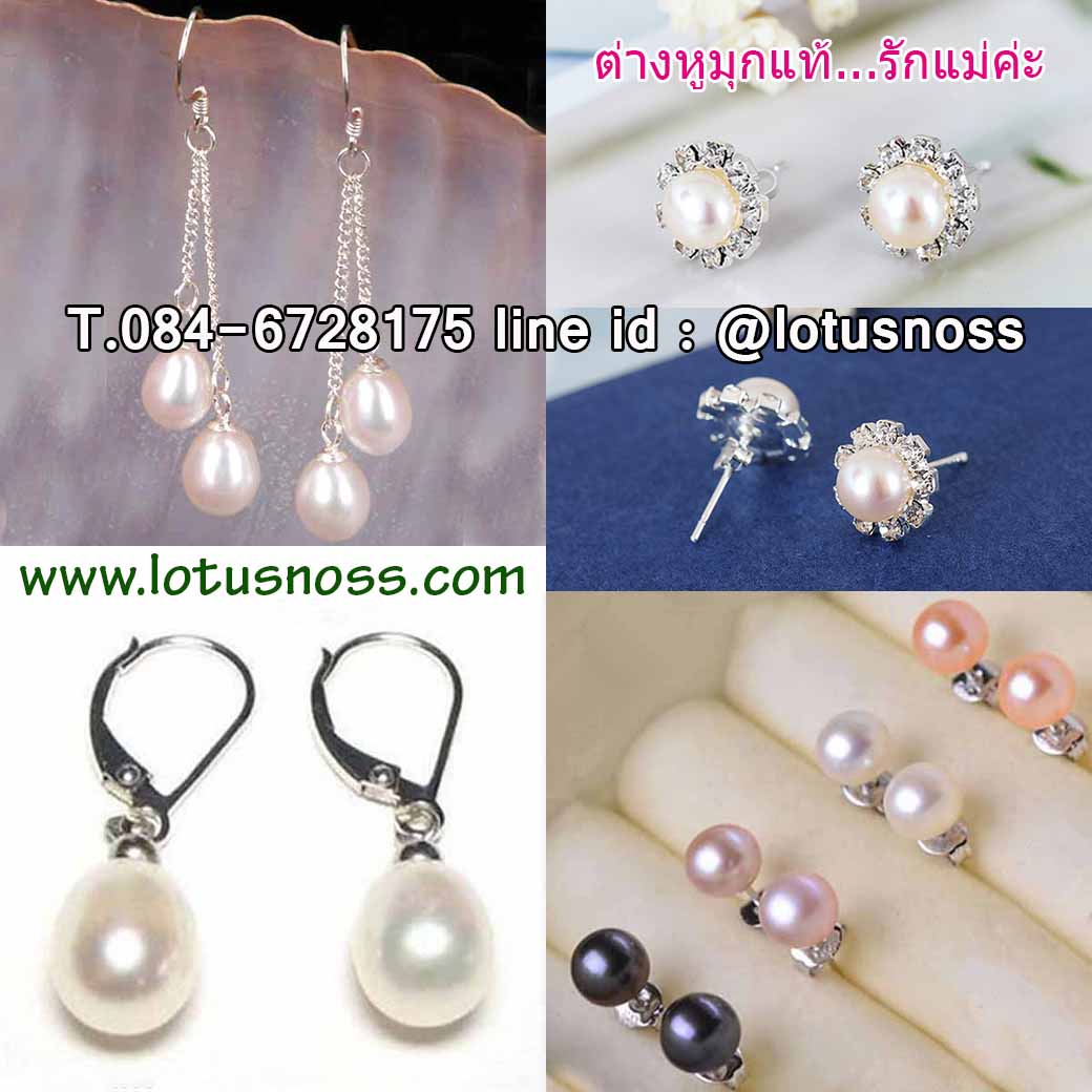 ต่างหูมุกแท้ ขนาด7-8mm ก้านเงินแท้925 Genuine Pearl Earrings นำเข้า พร้อมส่ง รูปที่ 1