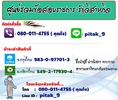 (โหลด)แนวข้อสอบการรถไฟแห่งประเทศไทย แขวงบำรุงทางแก่งคอยใหม่ล่าสุดทุกตำแหน่ง