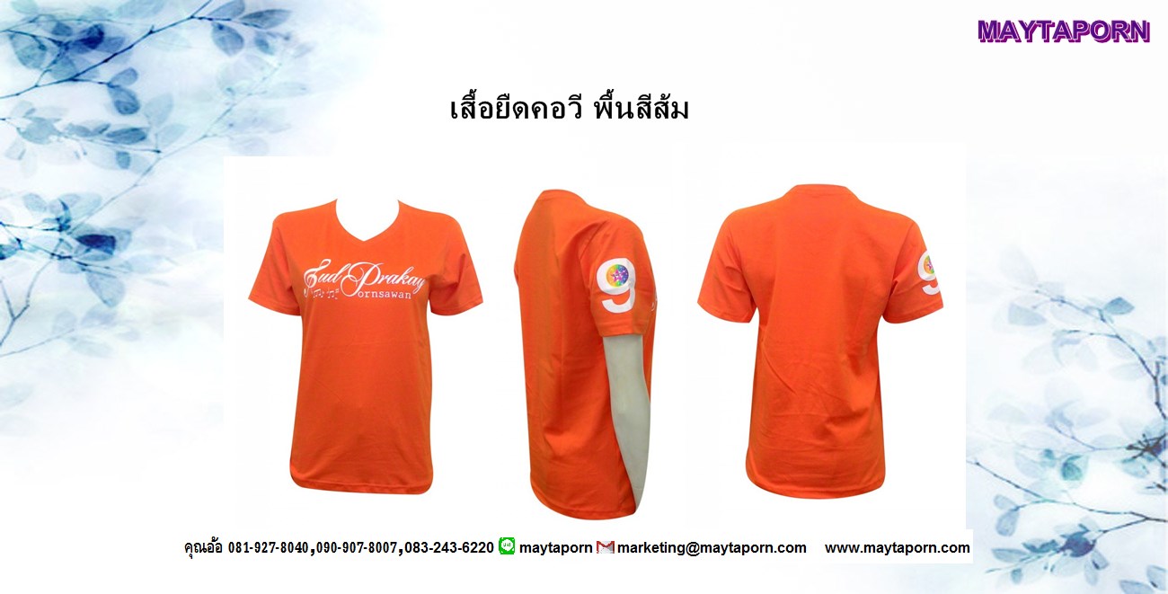 รับผลิต เสื้อยืดคอวี,คอกลม รูปที่ 1