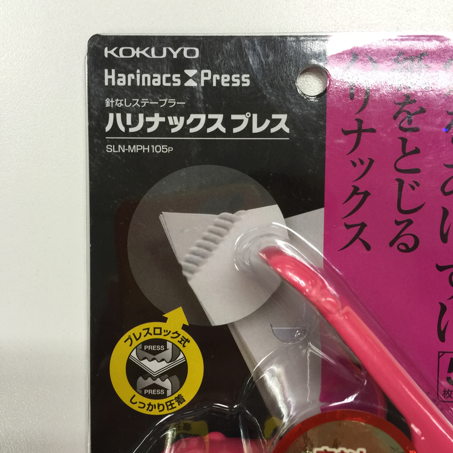 ที่เย็บกระดาษไร้ลวดเย็บ แบบไม่ทำให้กระดาษเป็นรู รูปที่ 3